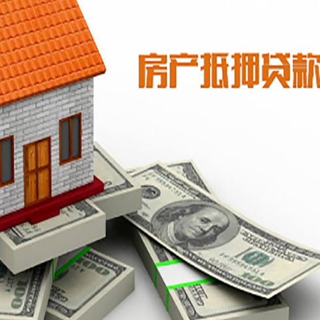 西城房产二次抵押贷款有什么注意事项?