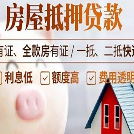 西城房子抵押贷款可以用于房屋装修吗?