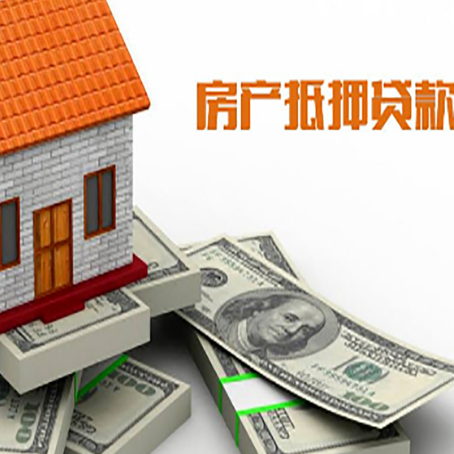 西城房屋抵押贷款公司贷款会上征信系统吗?