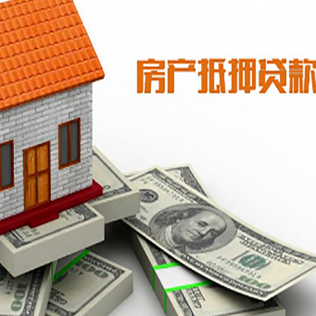 西城房产抵押贷款，银行规定的更大年龄是多少?