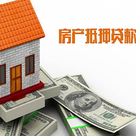 西城房产抵押贷款基础材料清单