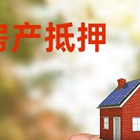 西城房子按揭抵押贷款利率上浮多少?