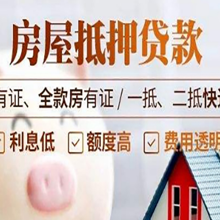 西城贷款在银行办理有什么优势?