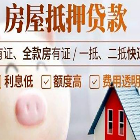 西城贷款中介公司新渝启服实力公司