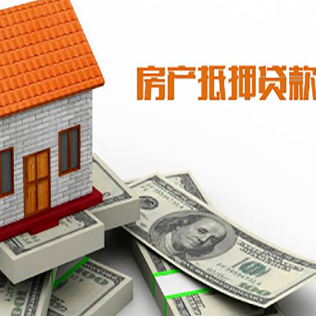 西城房屋抵押贷款后多久银行才放款?