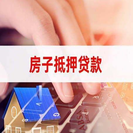 西城房产抵押贷款哪家银行好?