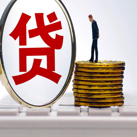 西城房子抵押贷款有哪些办理流程?